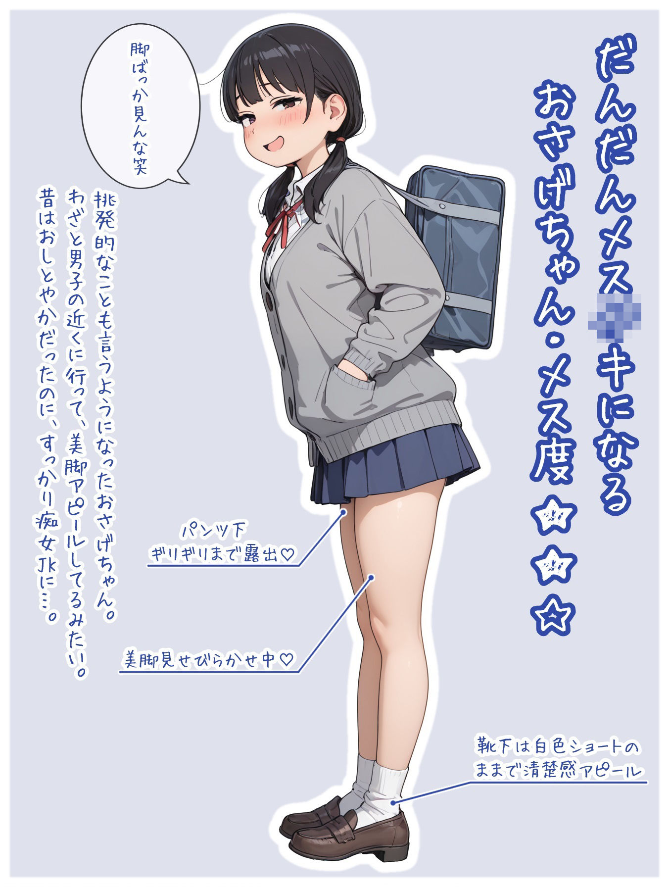 だんだんエッチになるおさげちゃん サンプル5ページ目