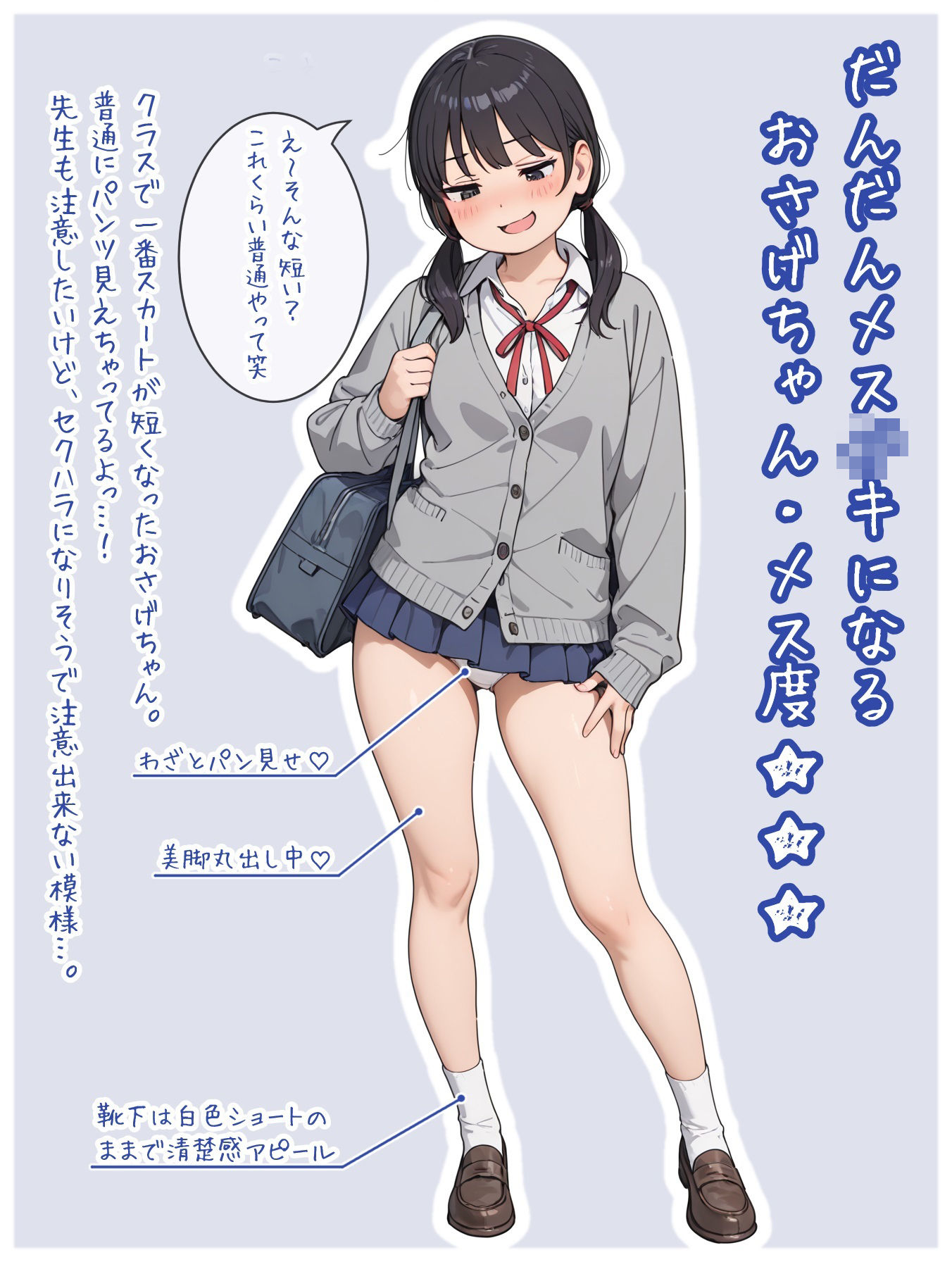 だんだんエッチになるおさげちゃん サンプル6ページ目