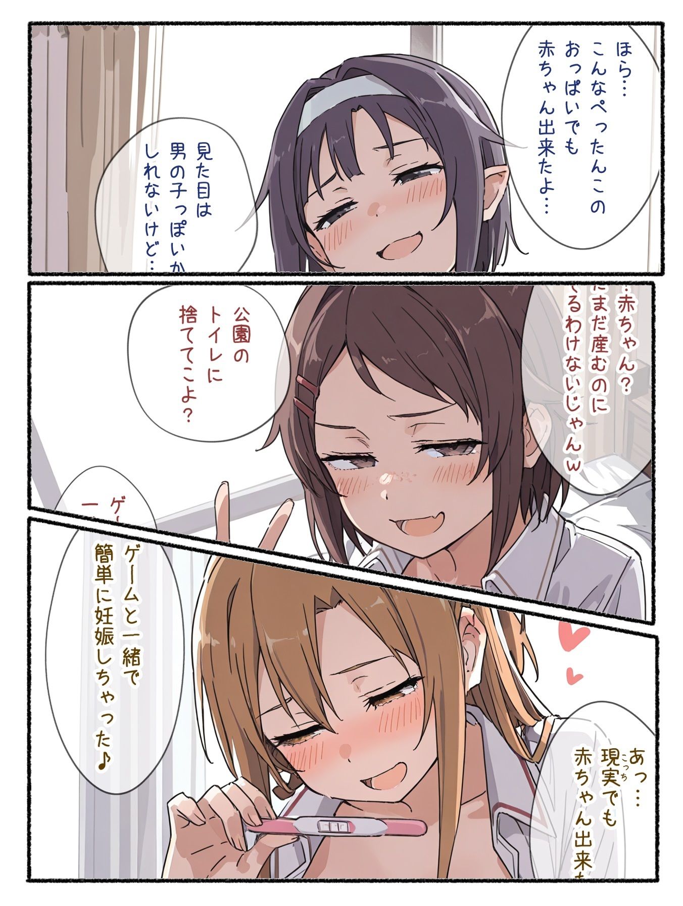 ボテ腹妊娠出産しても育児放棄しちゃう近頃のJK〈出産ぷらす〉 サンプル5ページ目
