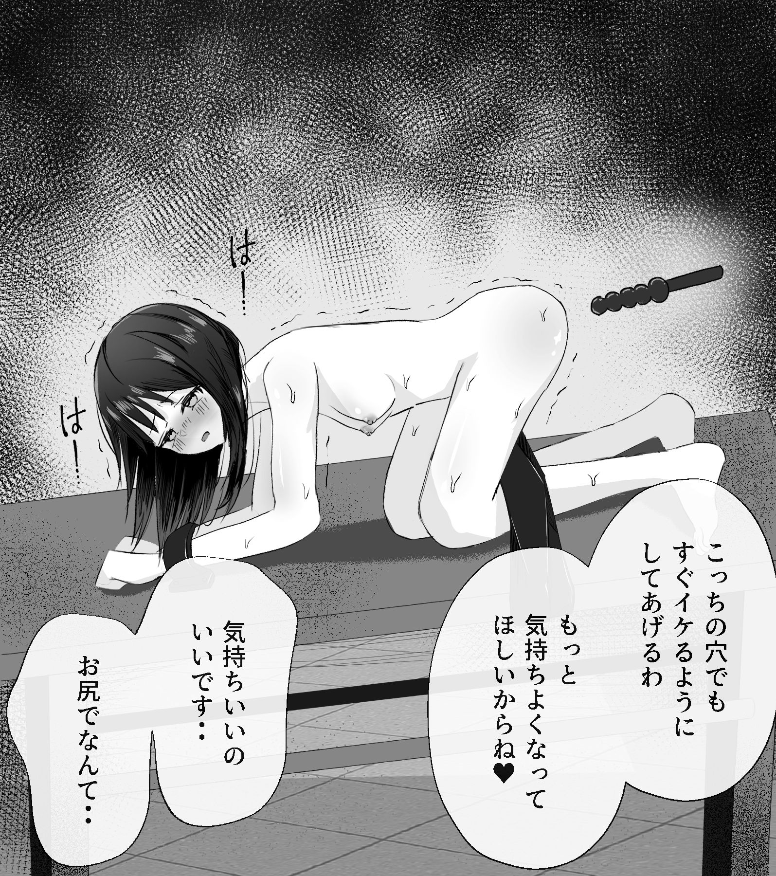 快楽ドリルバイブ責め サンプル2ページ目