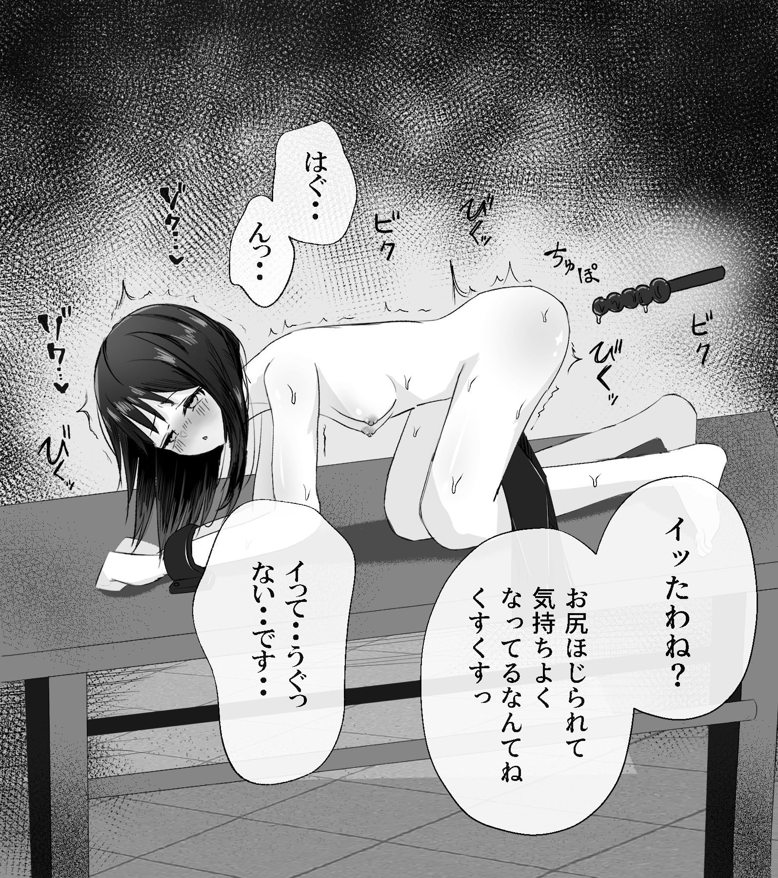 快楽ドリルバイブ責め サンプル7ページ目