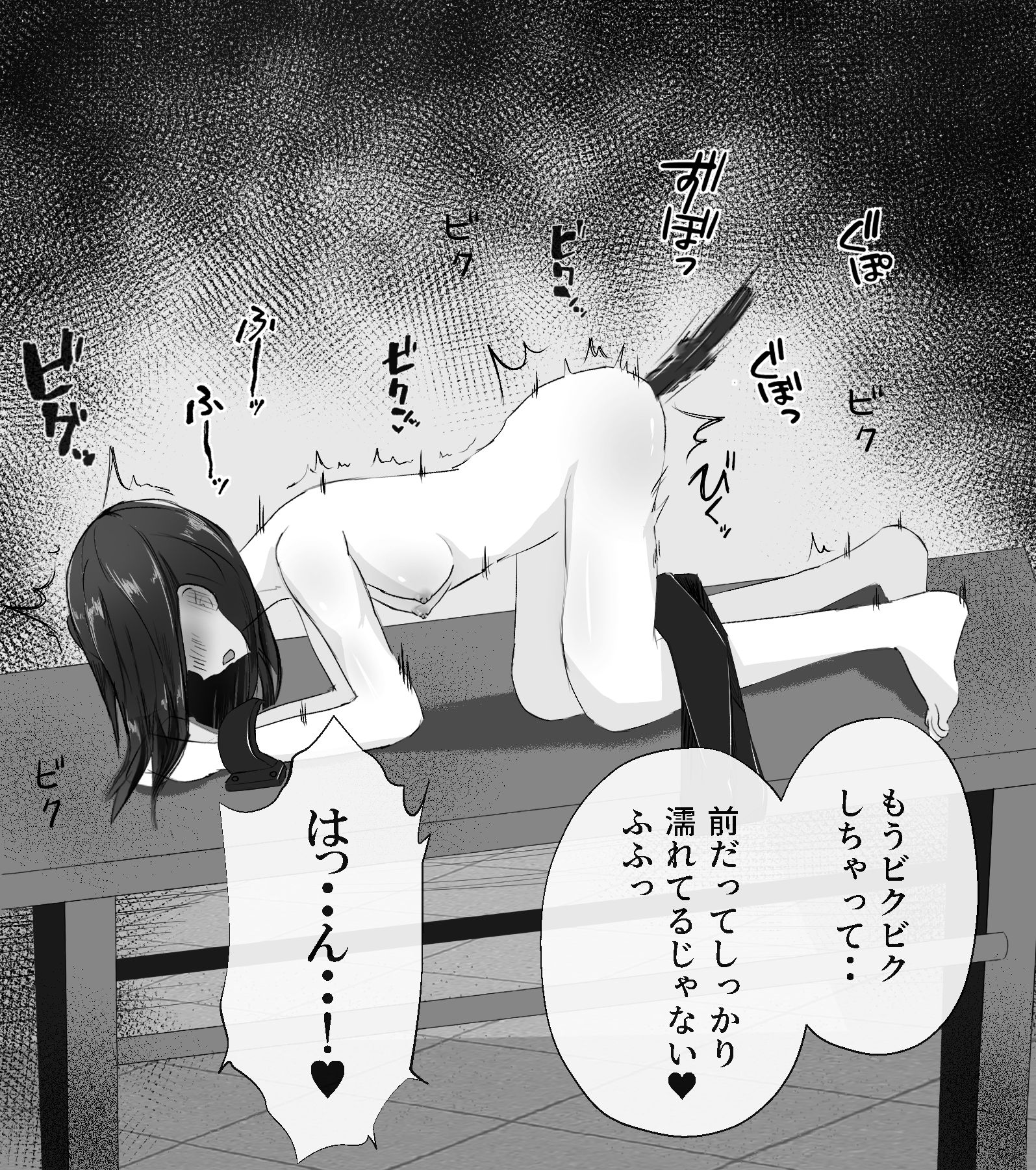 快楽ドリルバイブ責め サンプル9ページ目