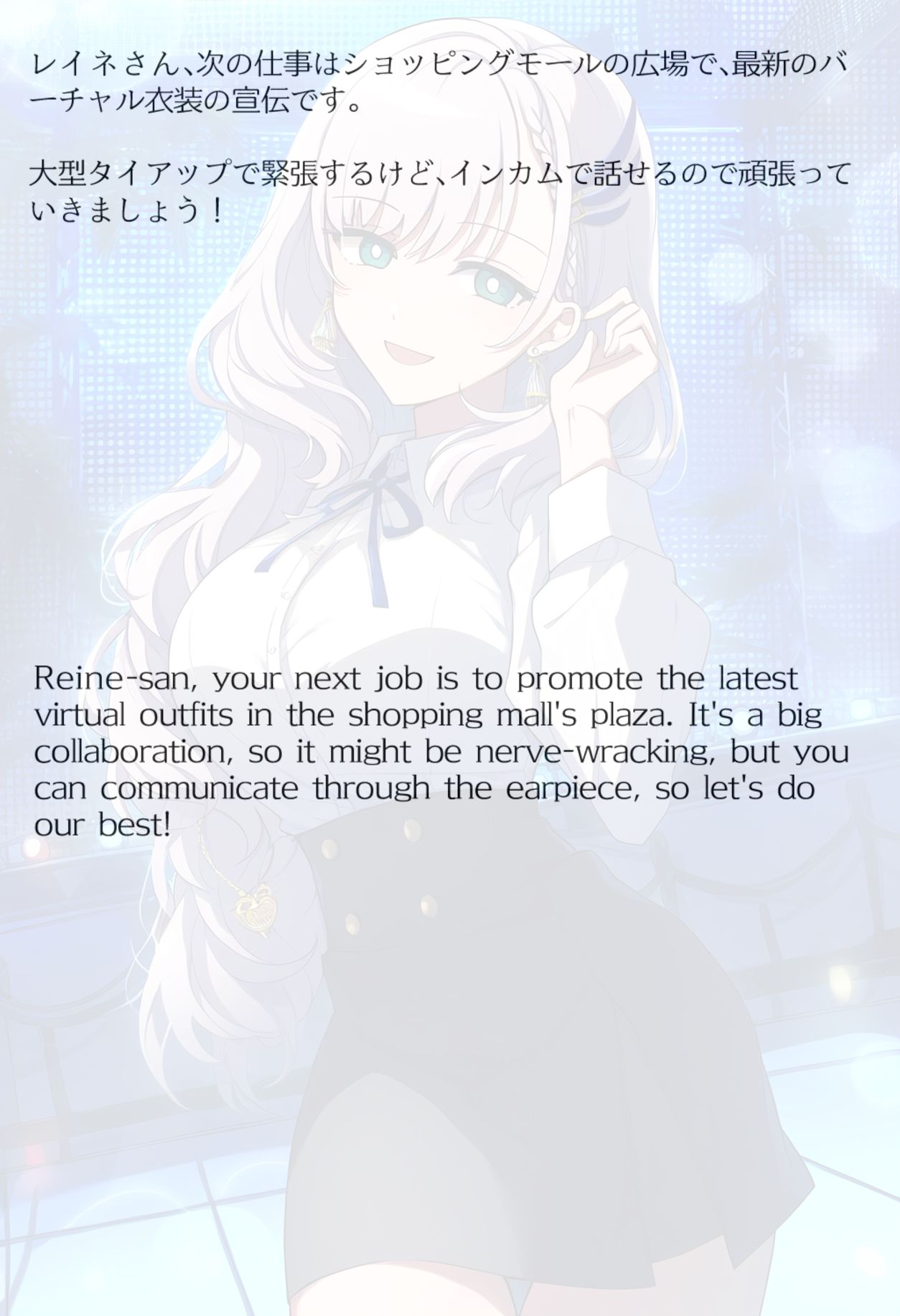【買い切り版】バーチャル衣装故障で羞恥レイネ（English translation included） サンプル2ページ目