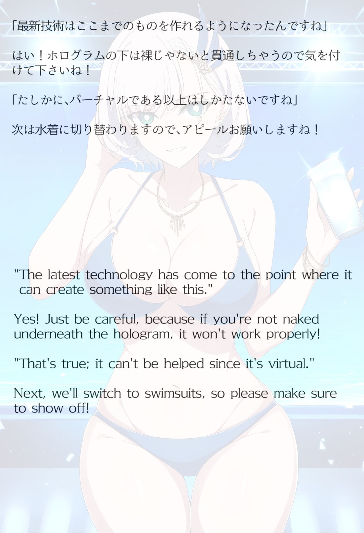 【買い切り版】バーチャル衣装故障で羞恥レイネ（English translation included） サンプル4ページ目
