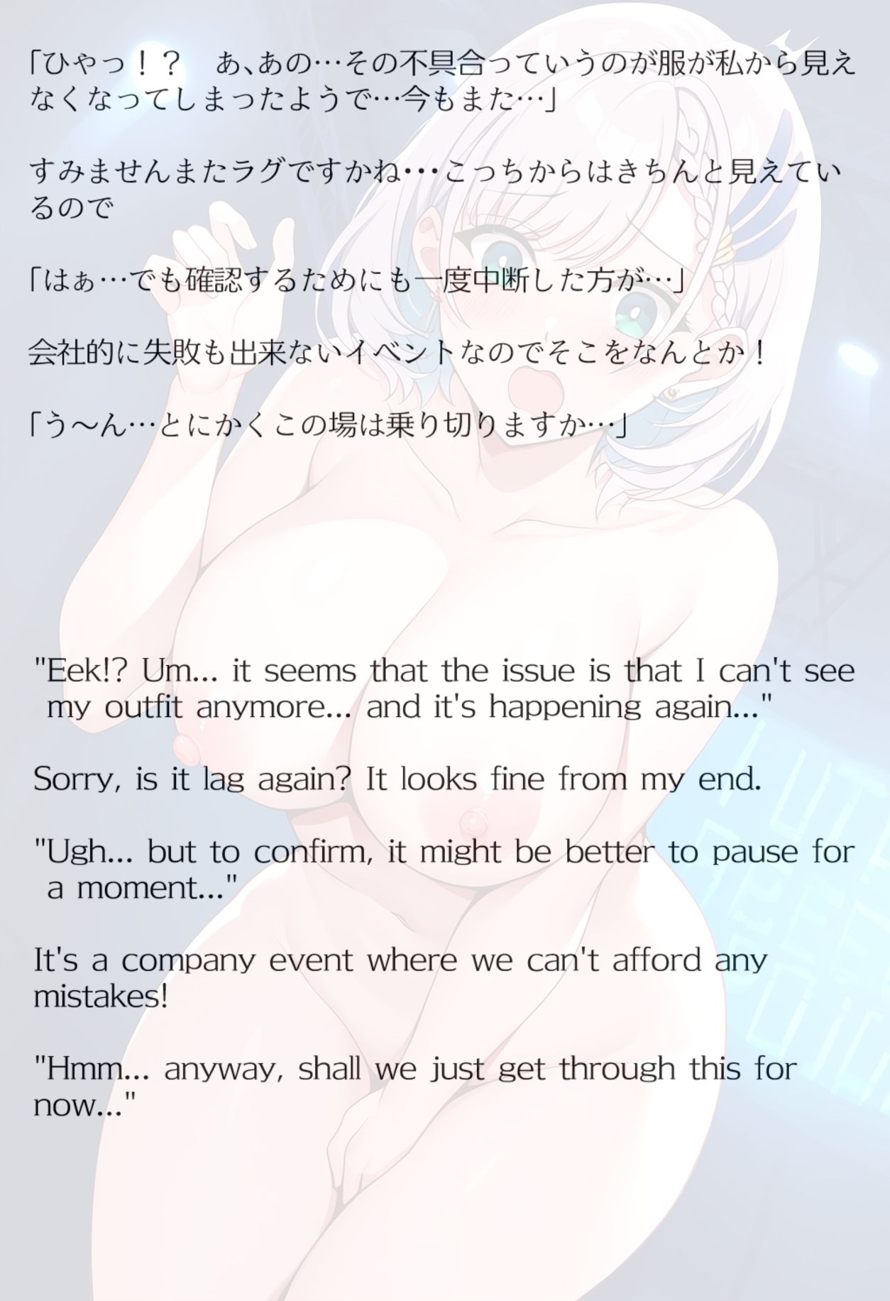 【買い切り版】バーチャル衣装故障で羞恥レイネ（English translation included） サンプル9ページ目