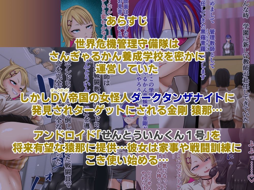 巨乳戦隊さんぎゃるかんジュエルズ  ダークタンザナイト襲来編 サンプル2ページ目