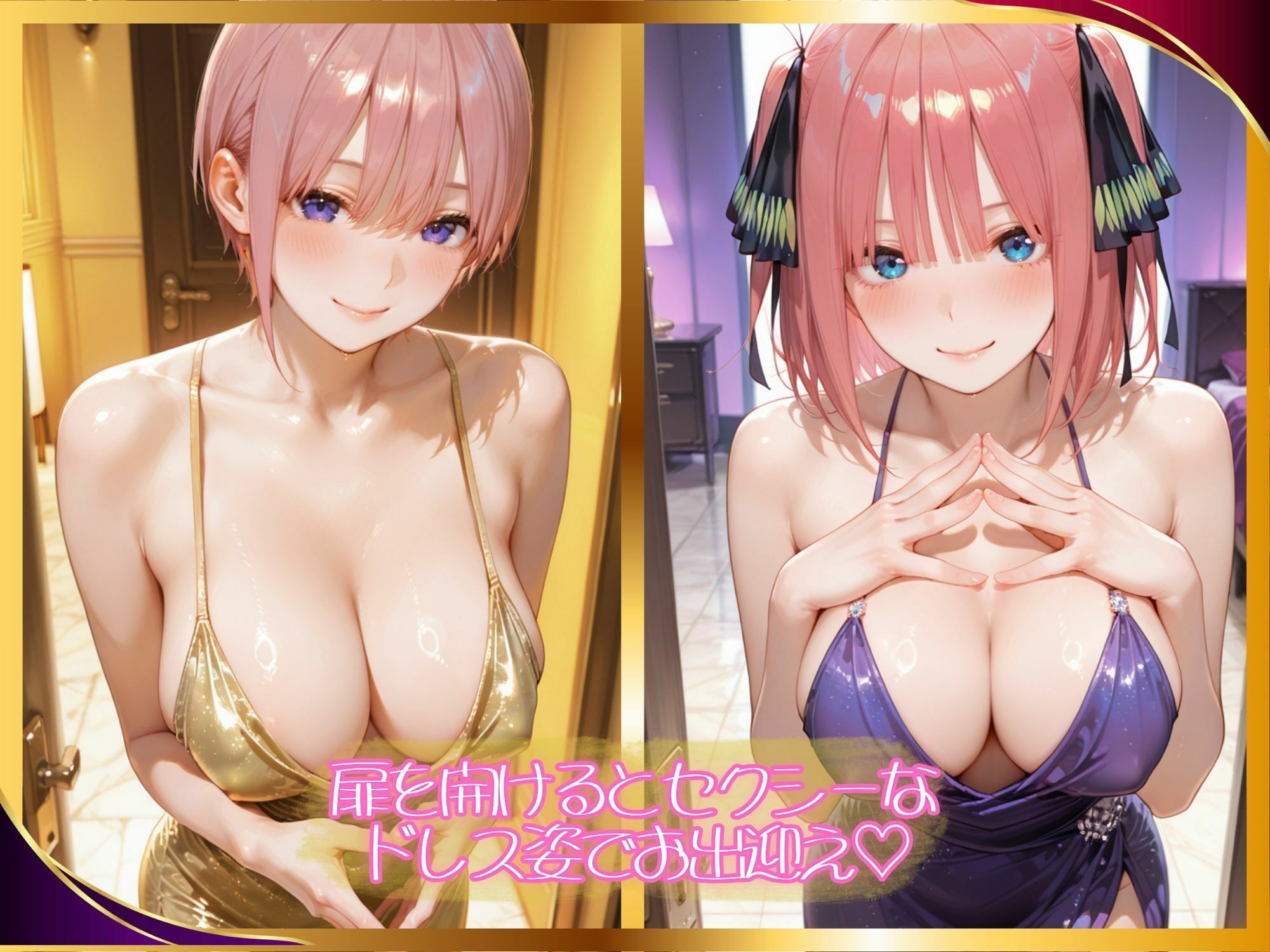 【高級風俗嬢】濃厚ご奉仕 〜五等●の●嫁 ●花＆●乃〜 サンプル1ページ目