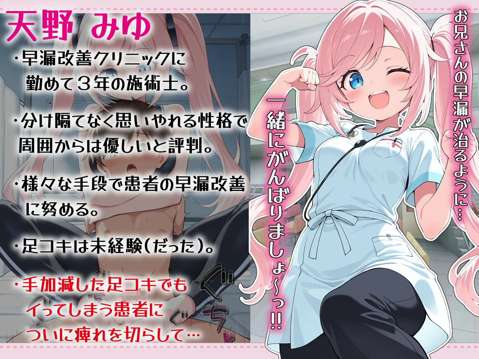 早漏改善クリニックの足コキ施術で何度も踏み犯●れてしまう… サンプル4ページ目