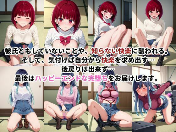 催●寝取られ彼女〜‘有○かな＆黒○あかね’に催●をかけて寝取れるお話〜 サンプル2ページ目