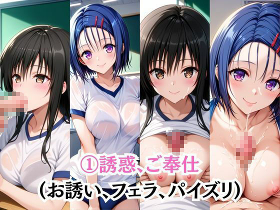 射精のお世話をしてくれる、学園のお姉さんの話【古○川唯＆西○寺春菜編】 サンプル3ページ目