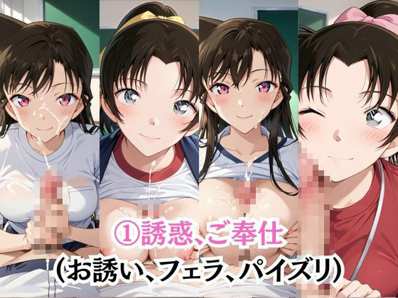 射精のお世話をしてくれる、学園のお姉さんの話【毛○蘭＆遠○和葉編】第2弾 サンプル3ページ目