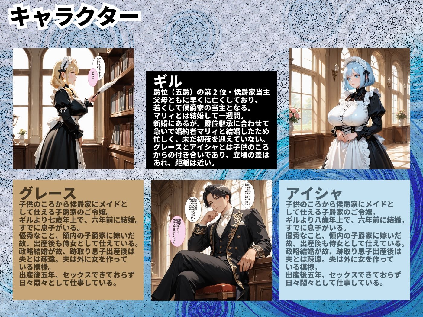 結婚したばかりなのにうちの人妻メイドが発情中 サンプル1ページ目
