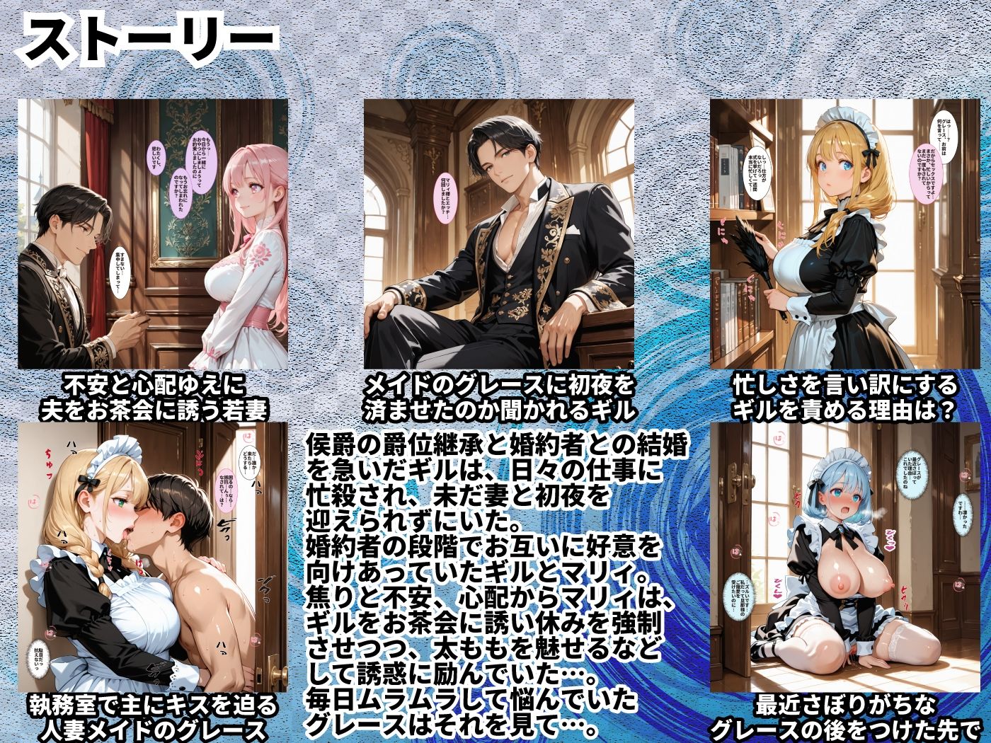 結婚したばかりなのにうちの人妻メイドが発情中 サンプル2ページ目