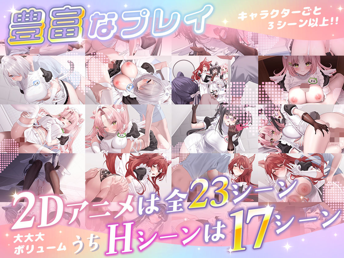【本編動画2時間40分超】発情ケモミミclinic【ぬるぬるLive2Dアニメーション×豪華声優陣】 サンプル3ページ目