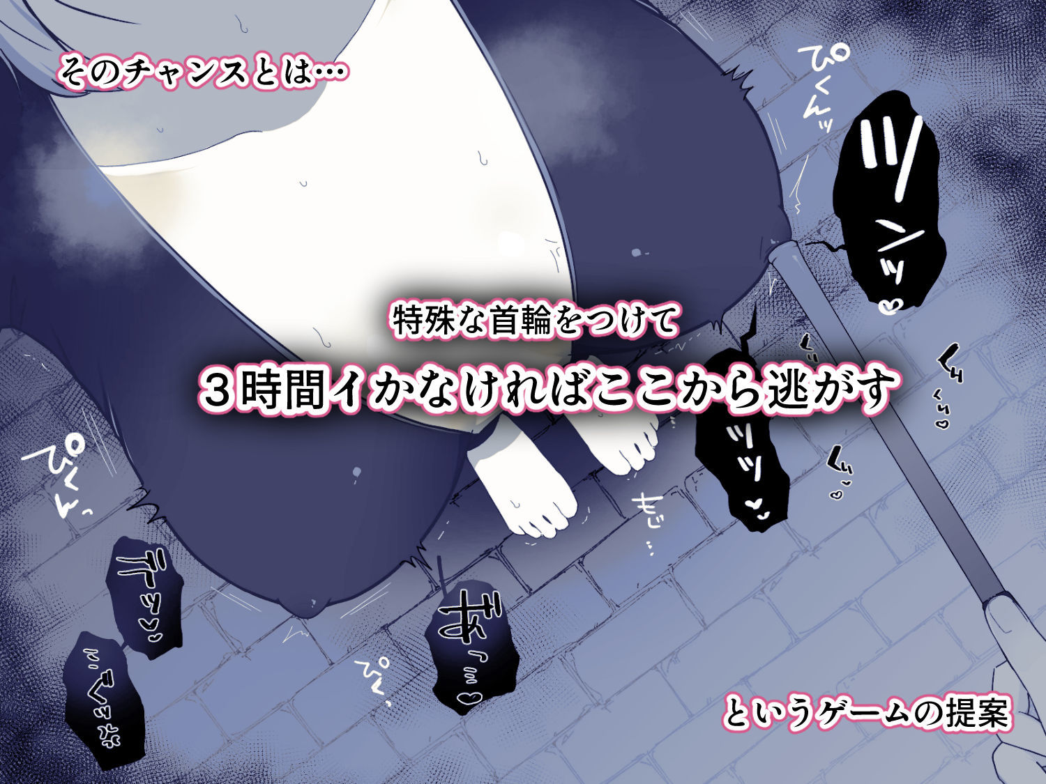 解放条件（はーと）絶頂禁止〜絶対にイッてはいけない女スパイ〜【クリ責め尋問番外編】 サンプル2ページ目
