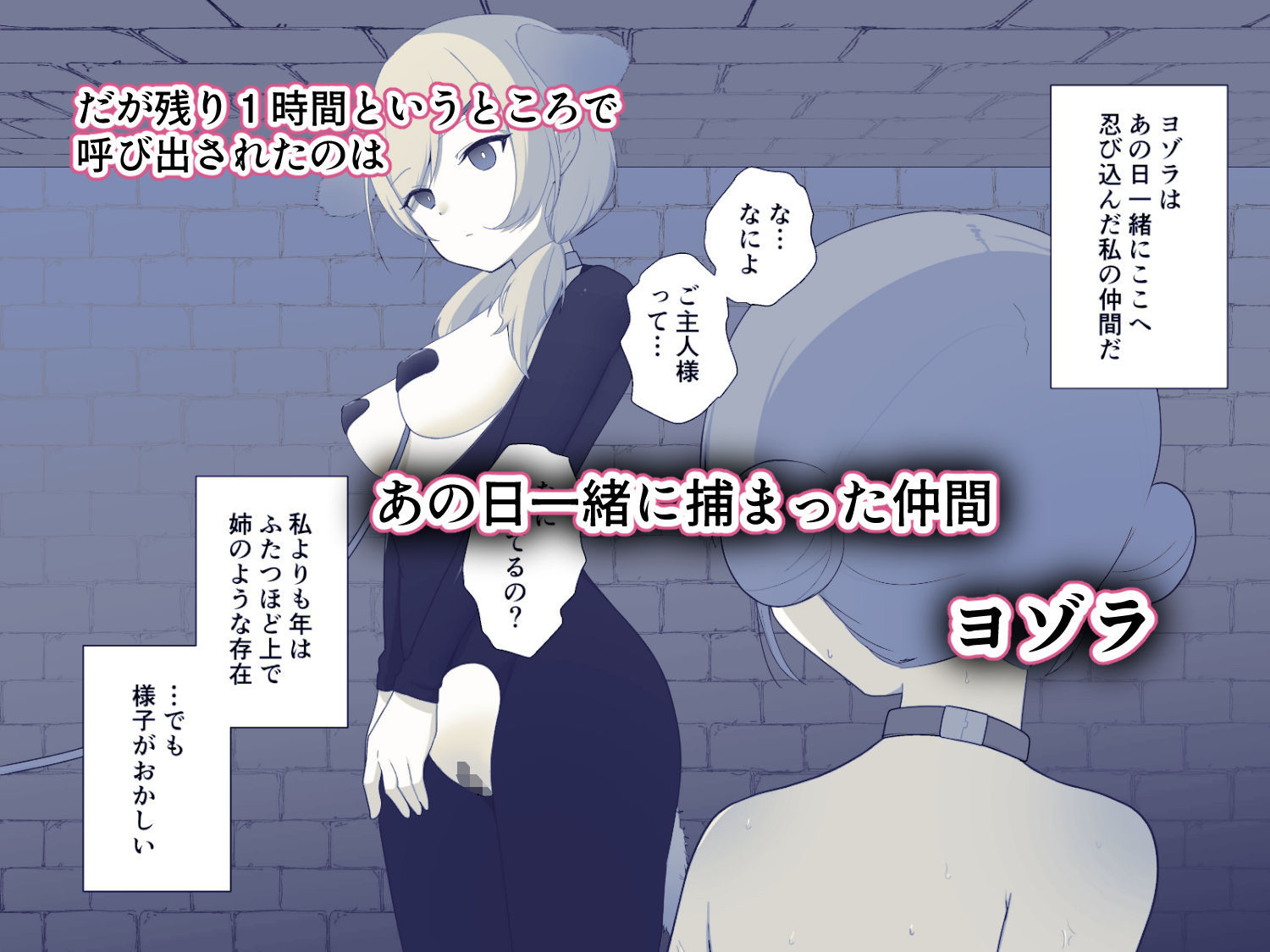 解放条件（はーと）絶頂禁止〜絶対にイッてはいけない女スパイ〜【クリ責め尋問番外編】 サンプル5ページ目