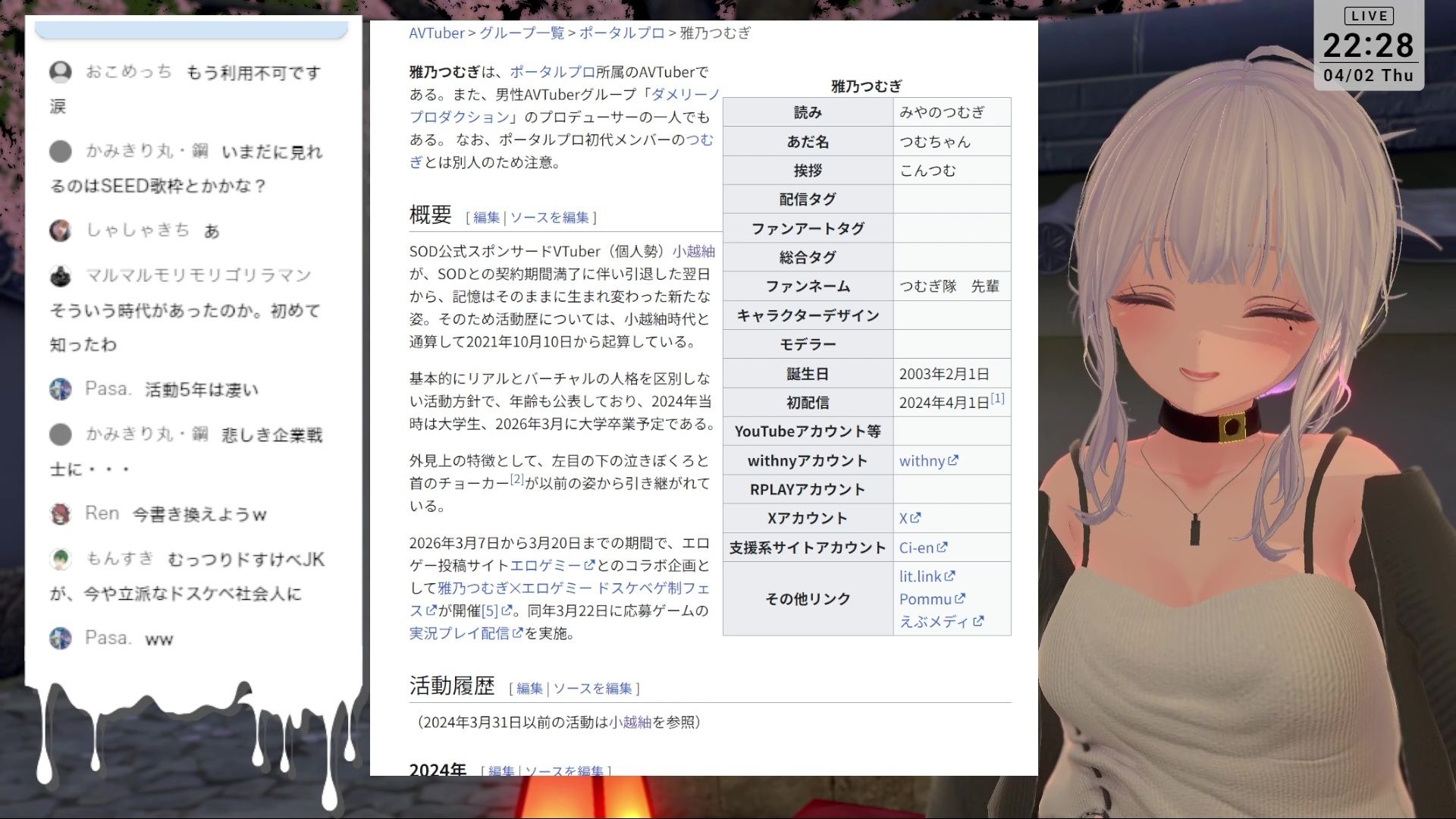 【雑談】雅乃つむぎも2周年なりました？？ サンプル1ページ目