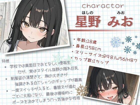 みおと4種のおっぱい強調コスプレでえっちしよ♪ サンプル2ページ目