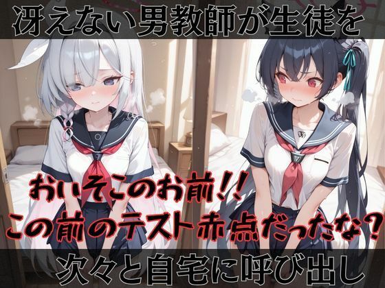 【ブ●アカ】快楽堕ちカースト1ヒロインズ サンプル1ページ目