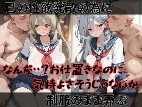 【ブ●アカ】快楽堕ちカースト1ヒロインズ サンプル2ページ目