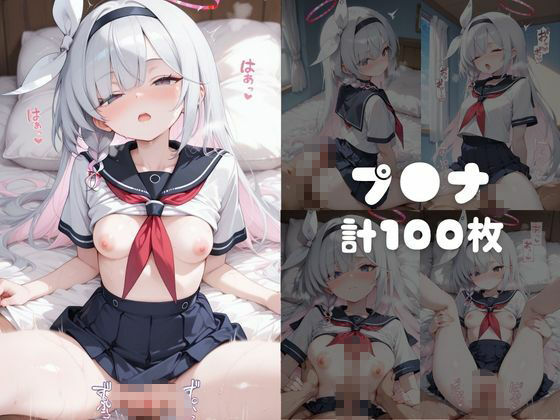 【ブ●アカ】快楽堕ちカースト1ヒロインズ サンプル5ページ目