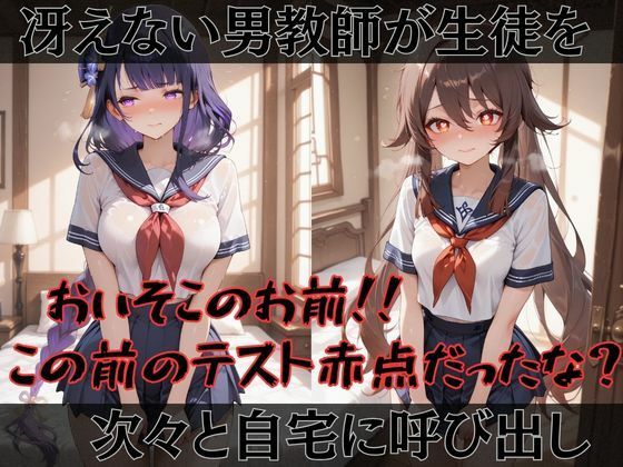 【●神】快楽堕ちカースト1ヒロインズ サンプル1ページ目