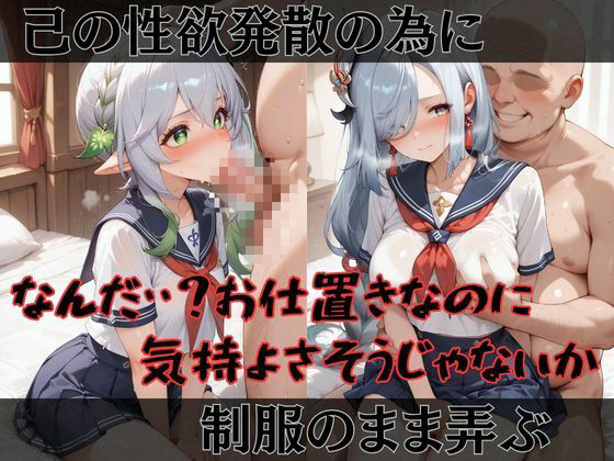 【●神】快楽堕ちカースト1ヒロインズ サンプル2ページ目