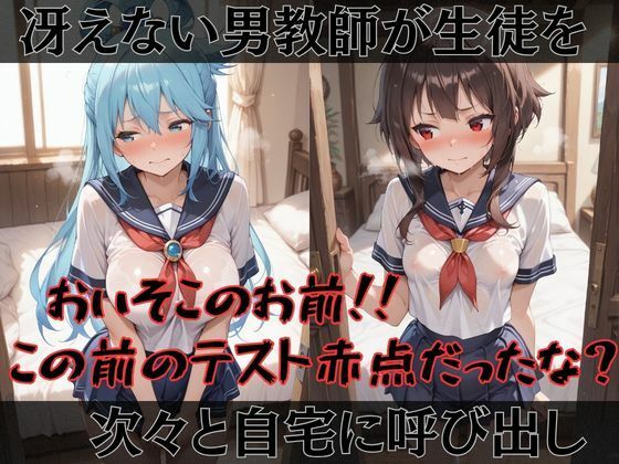 【こ●すば】快楽堕ちカースト1ヒロインズ サンプル1ページ目