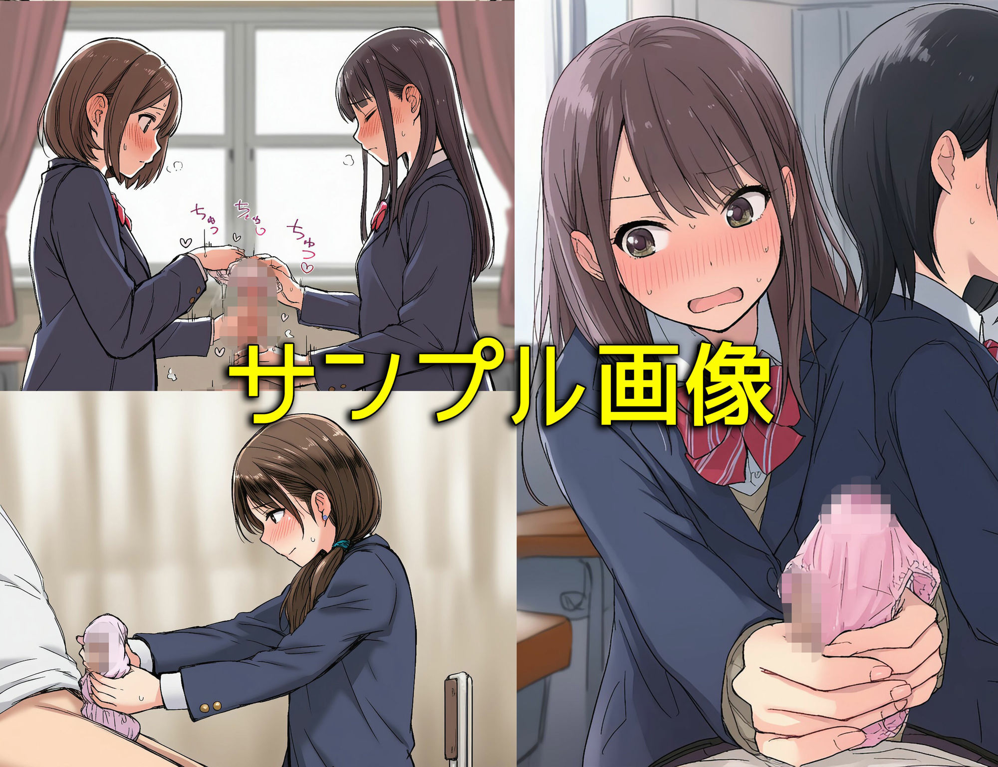 僕の同級生や同僚OL、ママ友はなぜかパンティこきしてくれる サンプル3ページ目