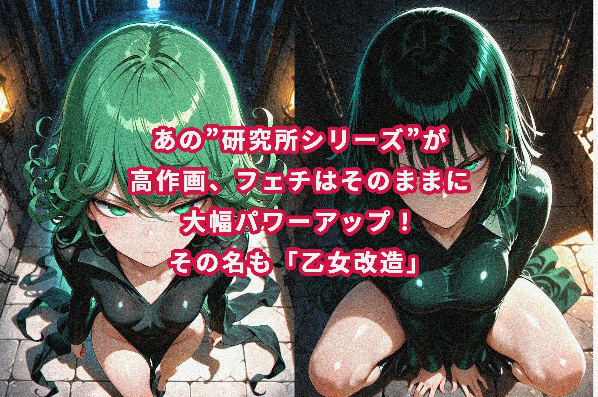 【乙女改造】タ〇マキ×フ〇キ サンプル2ページ目