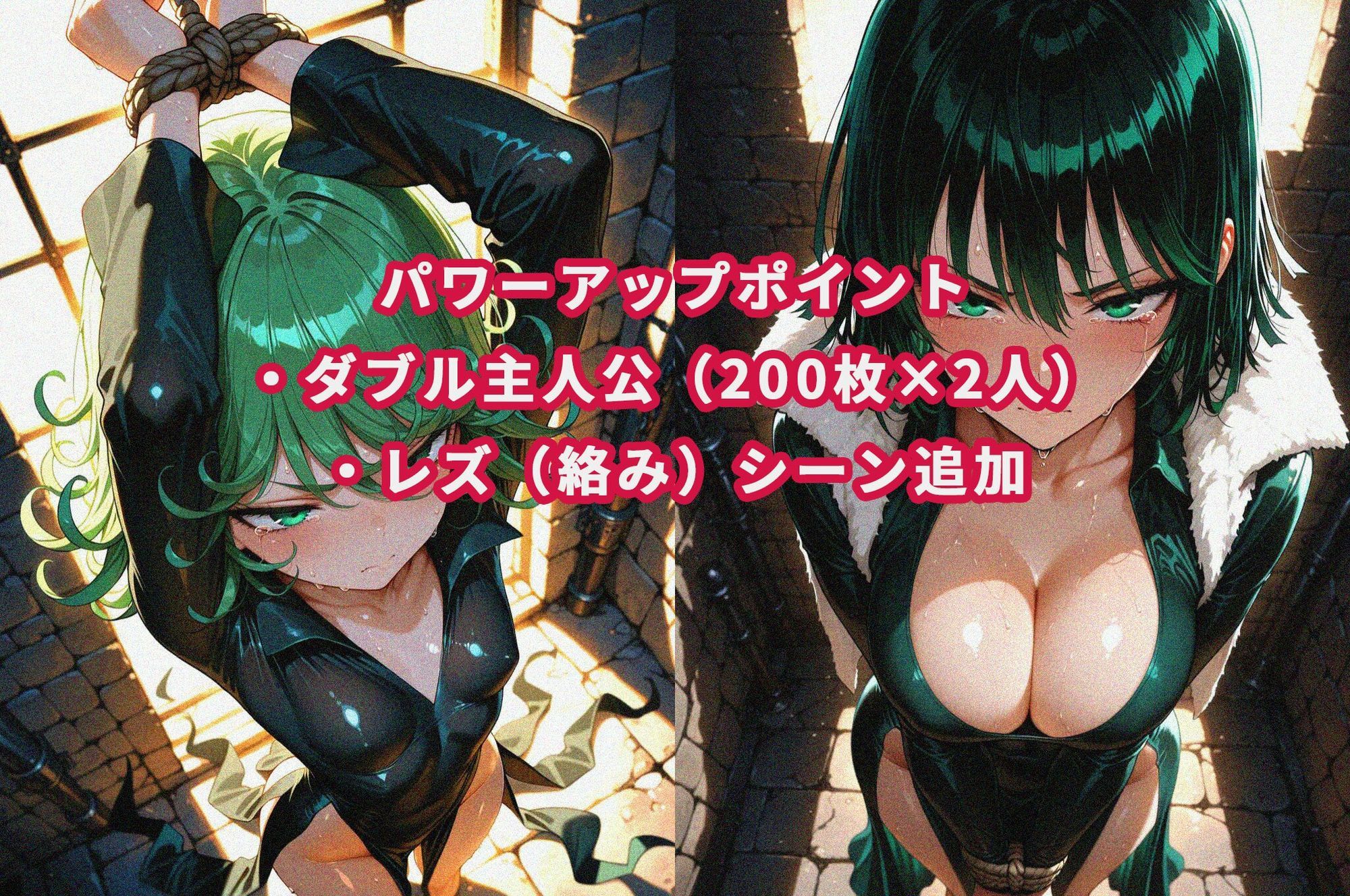 【乙女改造】タ〇マキ×フ〇キ サンプル3ページ目