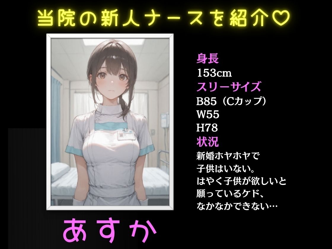 種付医者〜寝取られ看護師〜 サンプル3ページ目