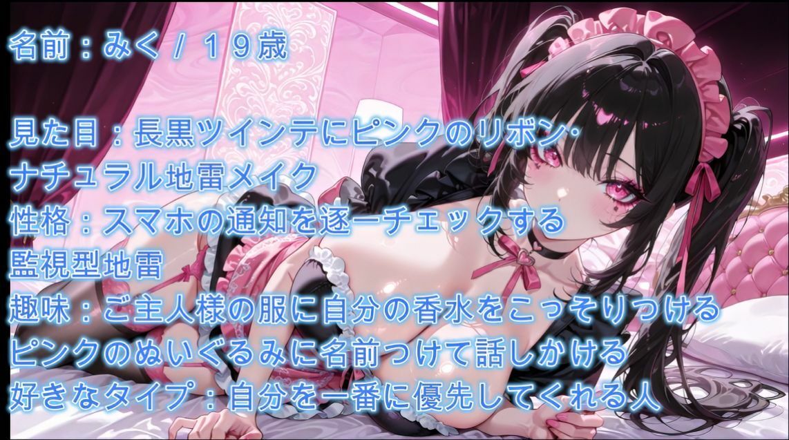【4K】爆乳の地雷系彼女にメイド服を着させあまあまセックス サンプル1ページ目
