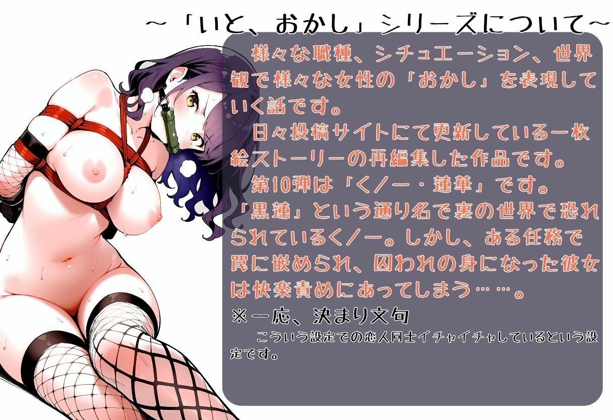 いとおかし12〜敗北のくノ一3・牢獄に散る忍花〜 サンプル2ページ目