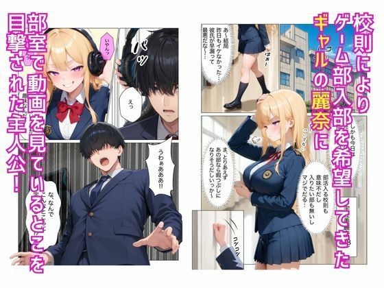 オタクいじめが好きなギャルが僕のちんぽにハマって連続絶頂イチャラブセックスした話 サンプル1ページ目