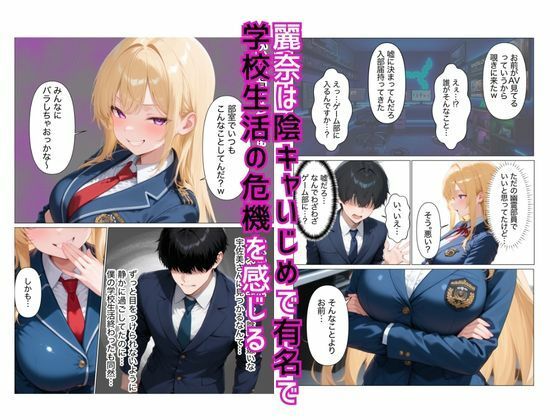 オタクいじめが好きなギャルが僕のちんぽにハマって連続絶頂イチャラブセックスした話 サンプル2ページ目