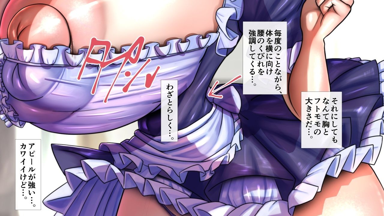長身爆乳のメイドさんたち〜パイズリのみ・男性受け・逆転なし〜 サンプル2ページ目
