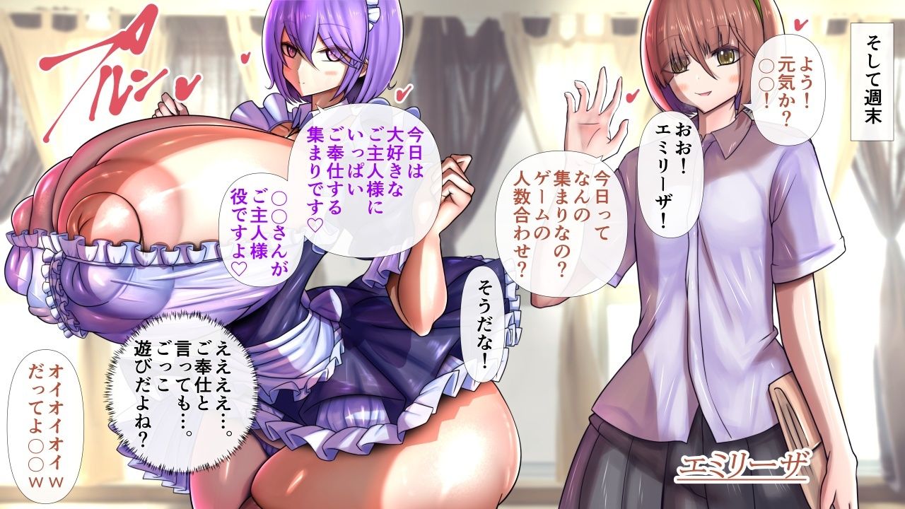 長身爆乳のメイドさんたち〜パイズリのみ・男性受け・逆転なし〜 サンプル4ページ目