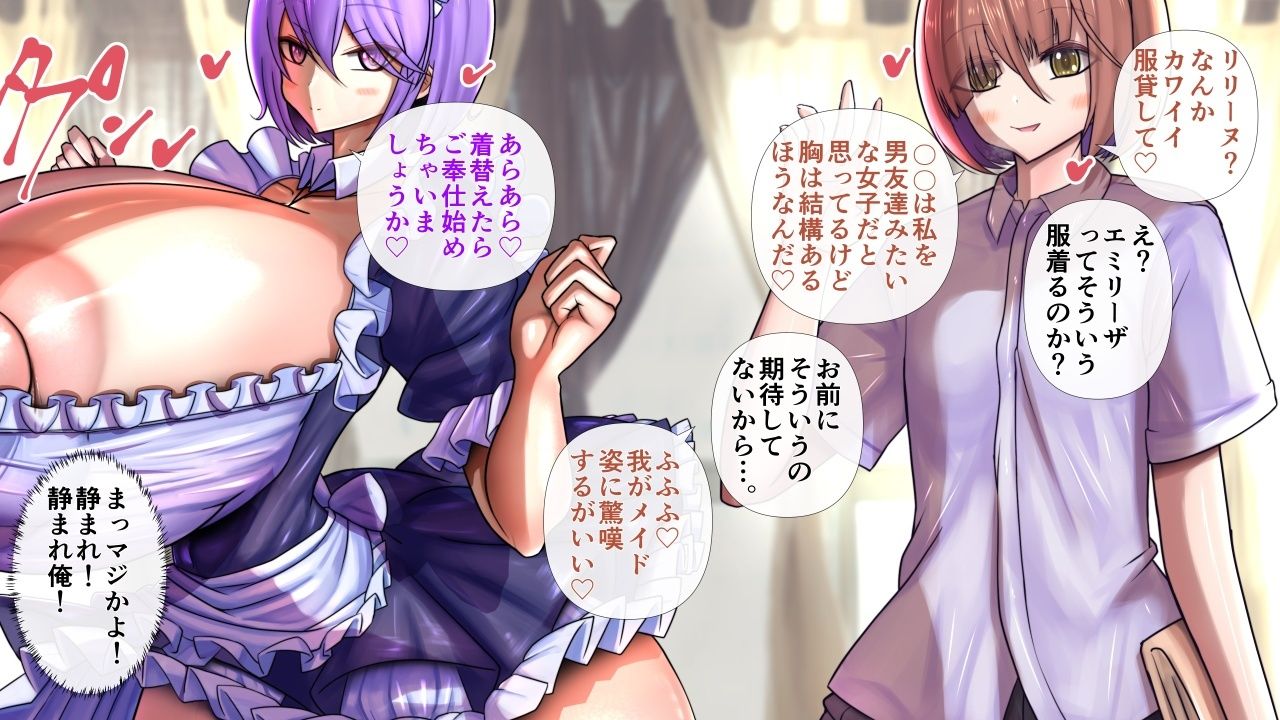 長身爆乳のメイドさんたち〜パイズリのみ・男性受け・逆転なし〜 サンプル5ページ目