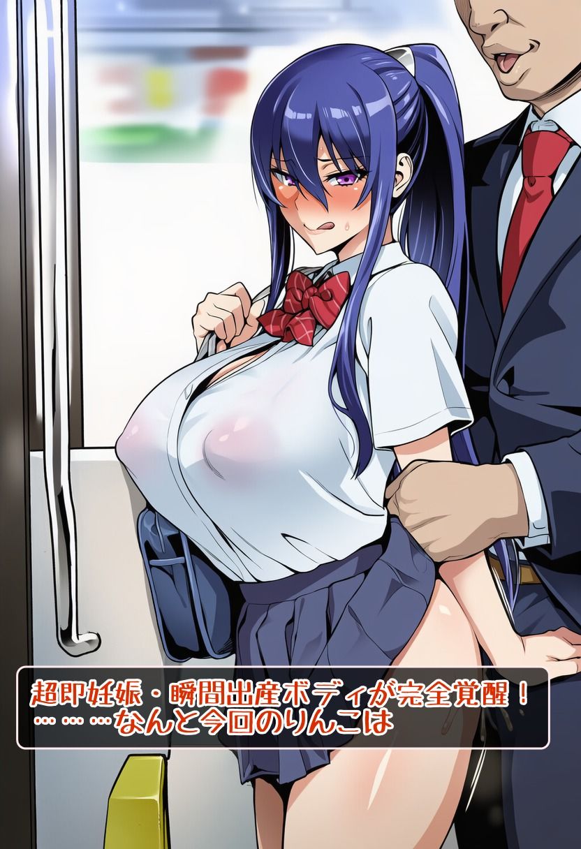 三度の飯より出産好き！りんこちゃん サンプル2ページ目