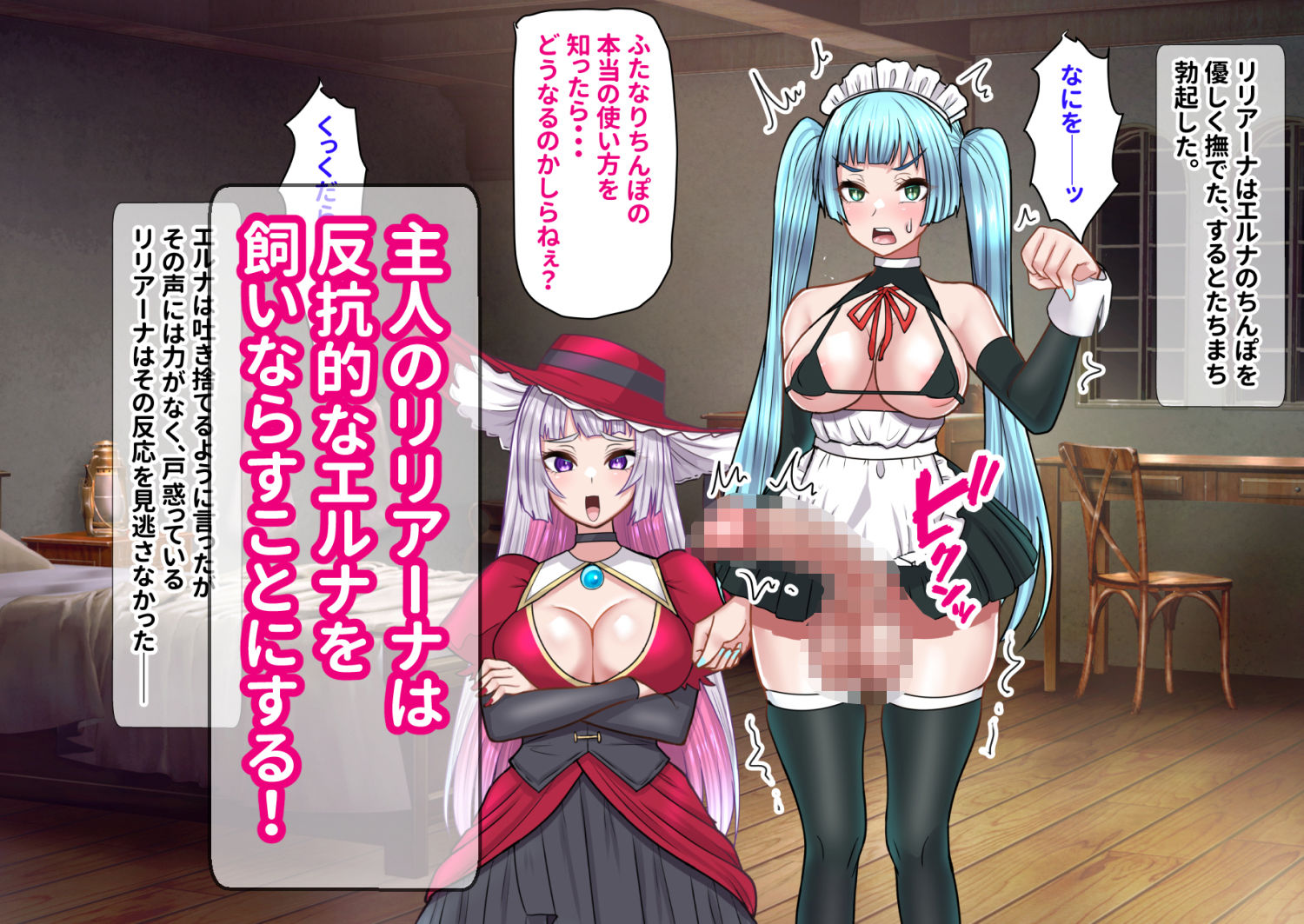 反抗的ふたなりメイド堕ちる サンプル2ページ目