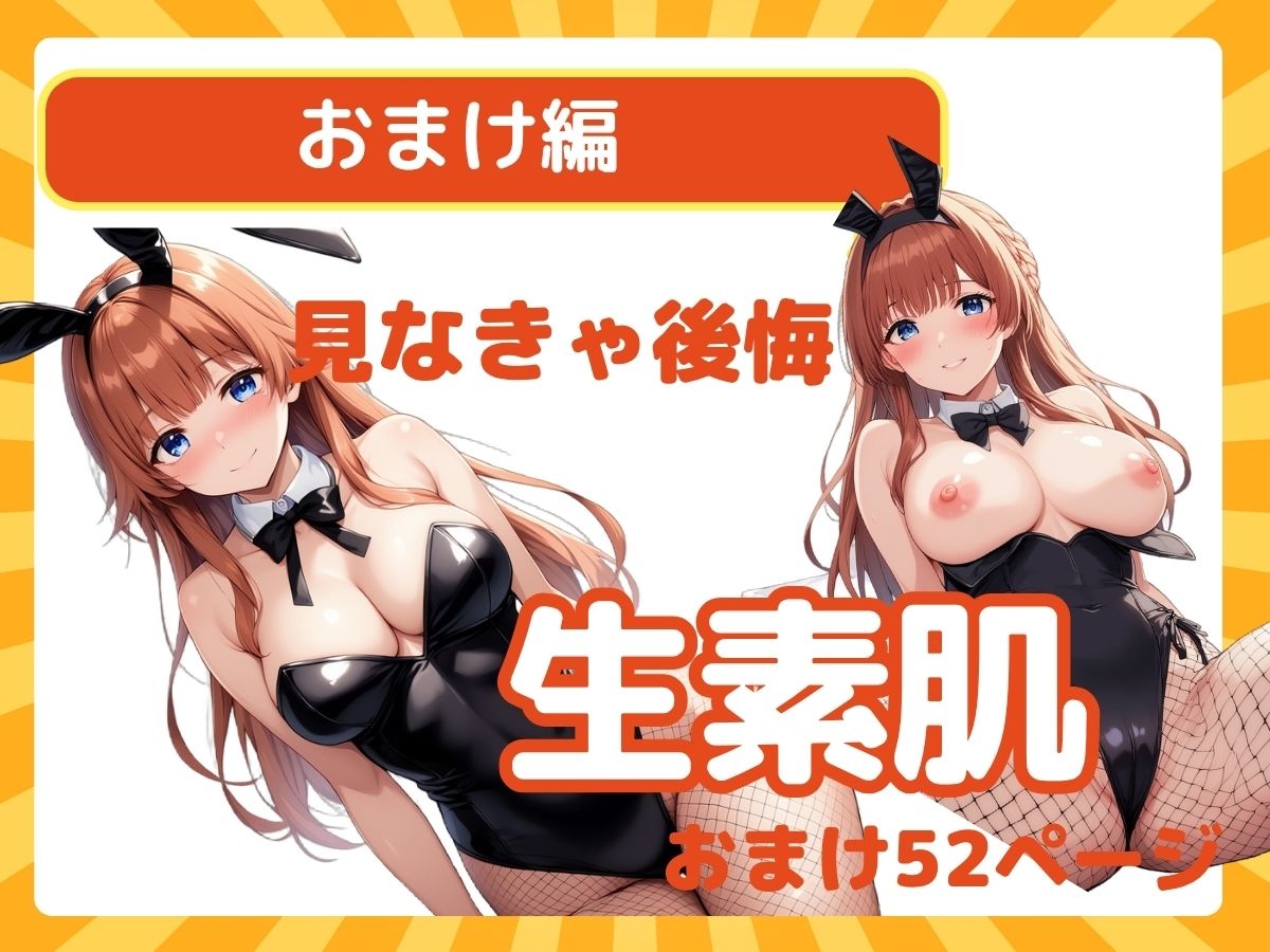 無防備すぎる清純ウェイトレスを持ち帰り？エロく柔らかい胸に俺の理性が溶けた？ サンプル6ページ目