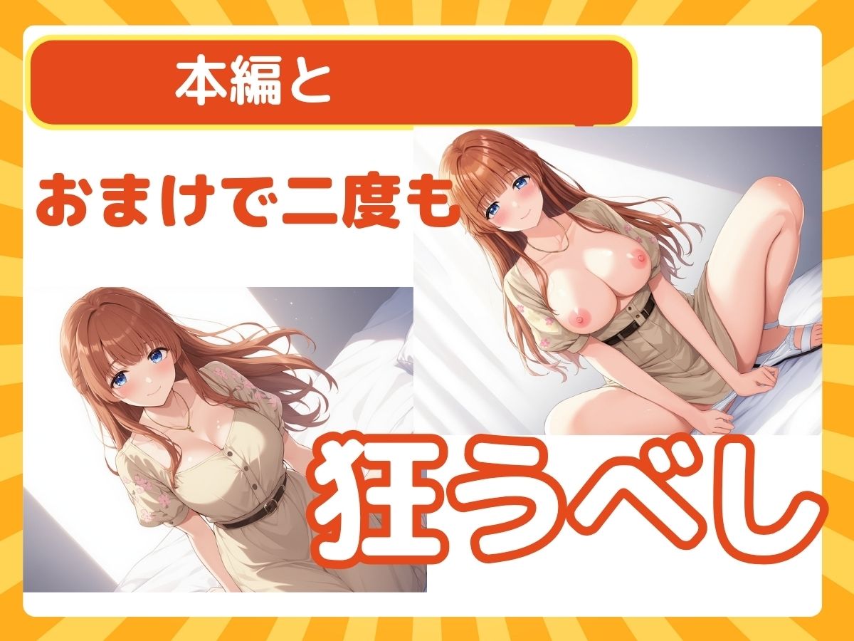 無防備すぎる清純ウェイトレスを持ち帰り？エロく柔らかい胸に俺の理性が溶けた？ サンプル7ページ目