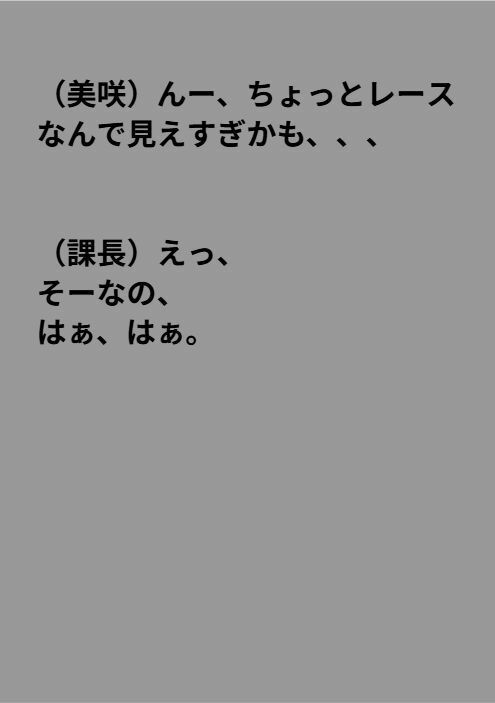 会社パンチラリズム4 サンプル3ページ目