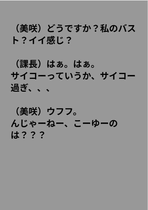 会社パンチラリズム4 サンプル7ページ目