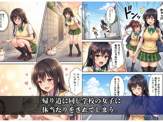 逆襲の痴●特急-古●川唯- サンプル2ページ目