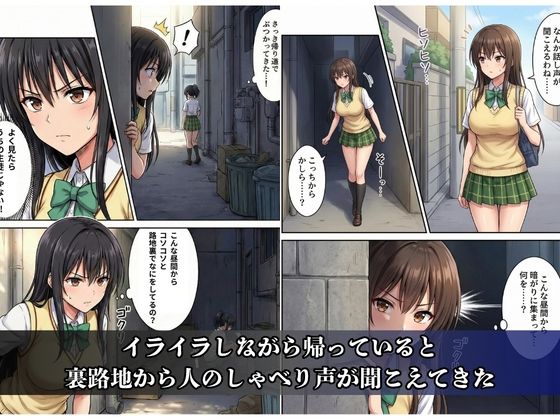 逆襲の痴●特急-古●川唯- サンプル3ページ目