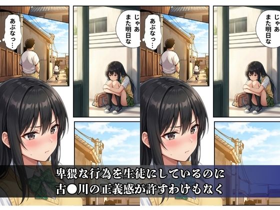 逆襲の痴●特急-古●川唯- サンプル5ページ目