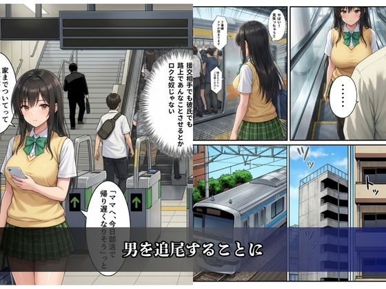逆襲の痴●特急-古●川唯- サンプル6ページ目