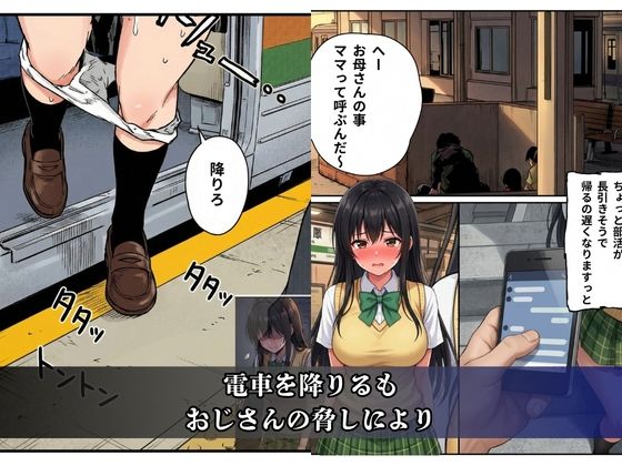 逆襲の痴●特急-古●川唯- サンプル8ページ目
